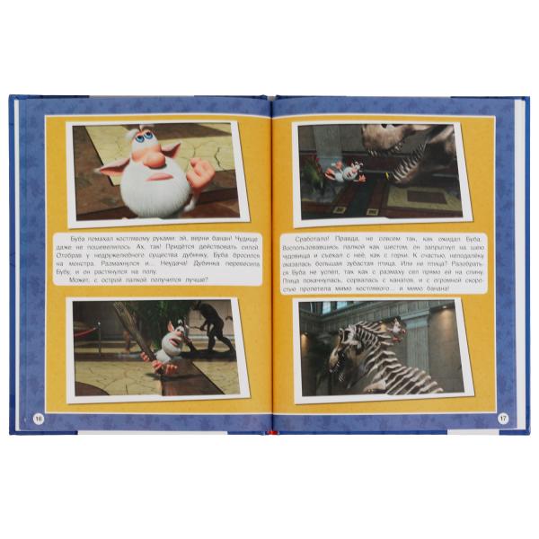 Весёлые приключения Бубы. Мультяшные истории А4. 197х255 мм.32 стр. тв. Переплет. Умка в кор.15шт