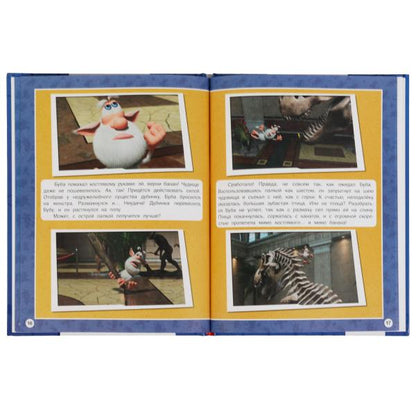 Весёлые приключения Бубы. Мультяшные истории А4. 197х255 мм.32 стр. тв. Переплет. Умка в кор.15шт