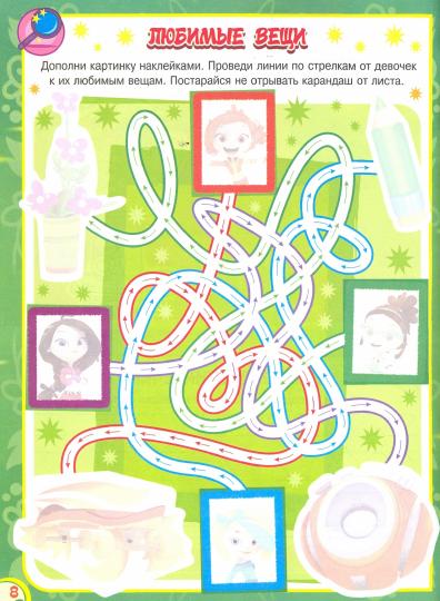 Магические узоры