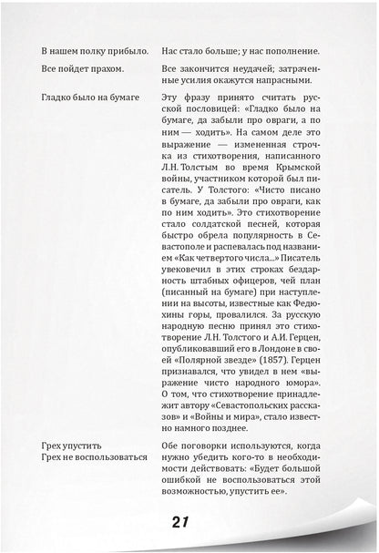 Русские дети за границей, или Посадите тигра в ваш бензобак