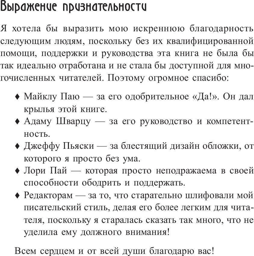 Сила ангелов для здоровья
