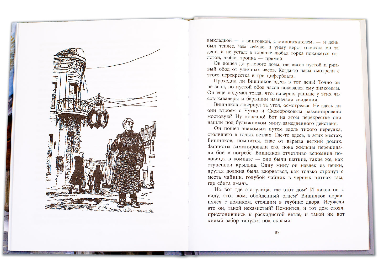 36.ДЛ.ВД.Воробьев.Где эта улица,где этот дом (6+)