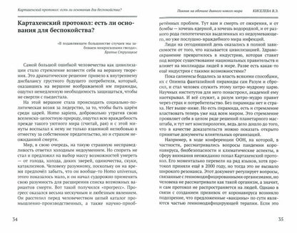 Пикник на обочине дивного нового мира