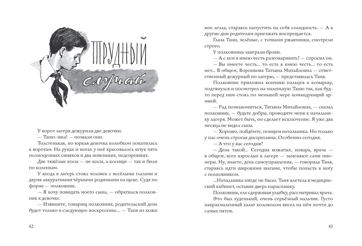 Круглая корзинка