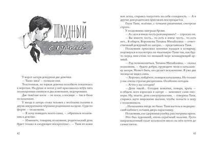 Круглая корзинка