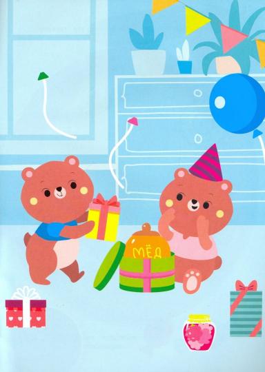 Большие многоразовые наклейки для самых маленьких. Котенок Вып.4