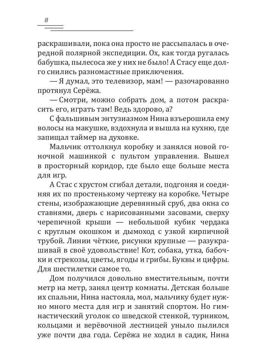 Полянский. Детектив-медиум