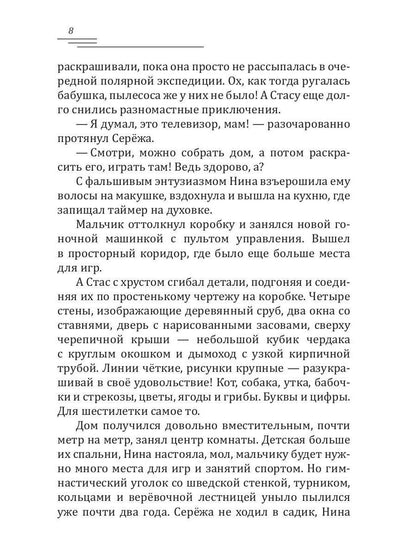 Полянский. Детектив-медиум