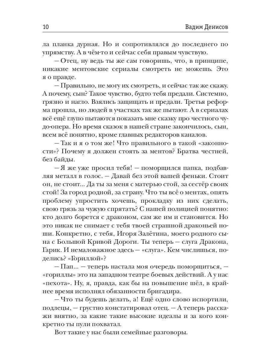 Генетический шторм. День G