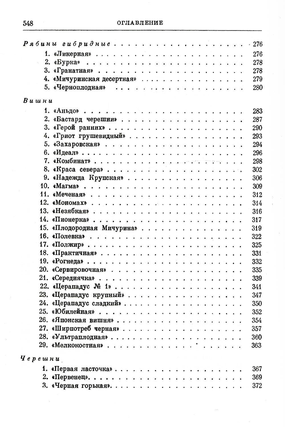 Итоги шестидесятилетних трудов. (репринтное изд.)