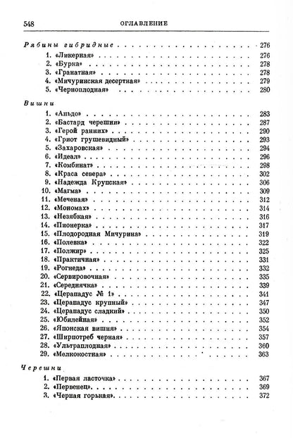 Итоги шестидесятилетних трудов. (репринтное изд.)