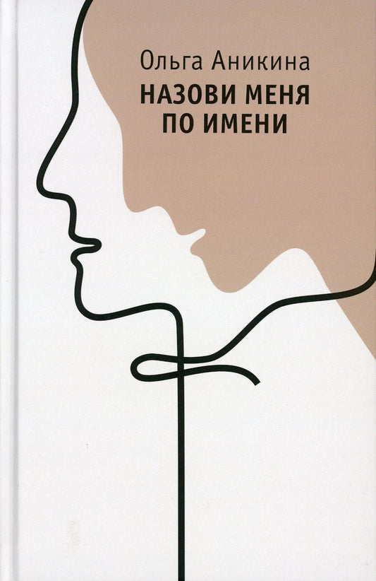 Иконников-Галицкий А. "Утро седьмого дня " . – Санкт-Петербург : ООО «Литературная матрица», 2022. – 288 с.