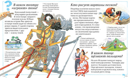 Новая детская энциклопедия