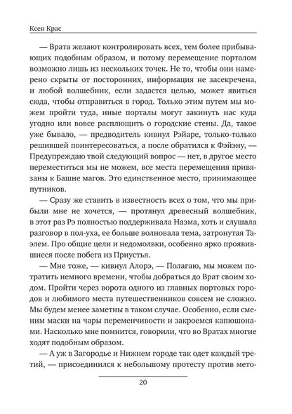 Звериное начало. Т. 2