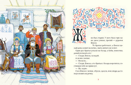 По щучьему веленью