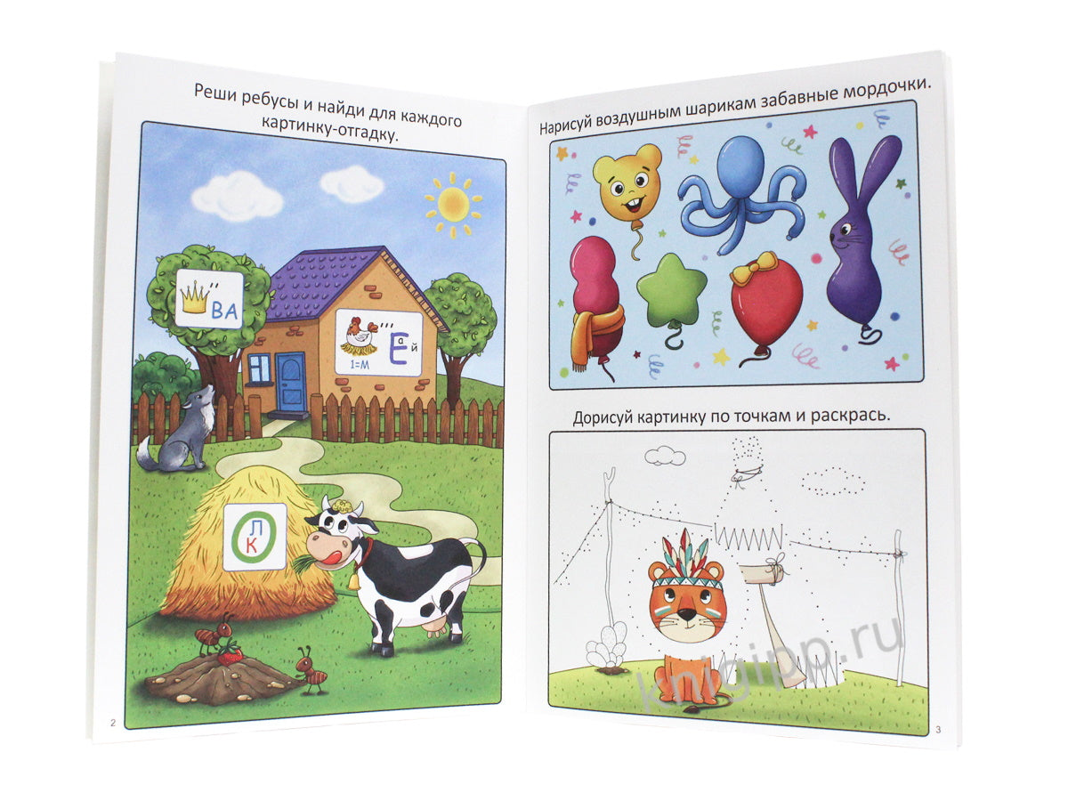 IQ ИГРЫ И ГОЛОВОЛОМКИ. ДЛЯ МАЛЫШЕЙ