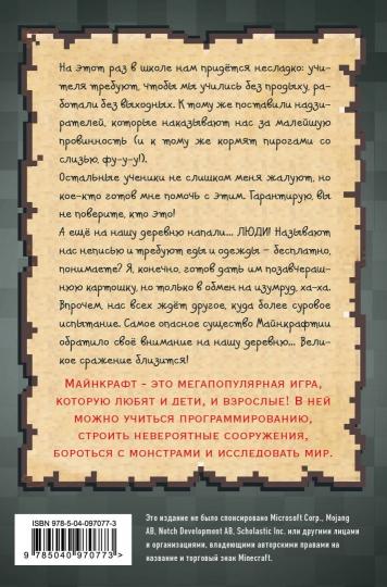 Дневник мегавоина. Хиробрин наступает! Книга 3