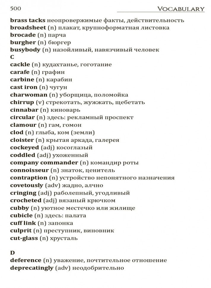 Drei Kameraden = Три товарища: Книга для чтения на немецком языке