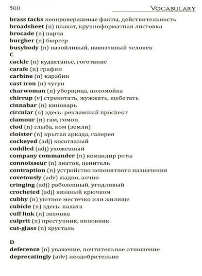 Drei Kameraden = Три товарища: Книга для чтения на немецком языке