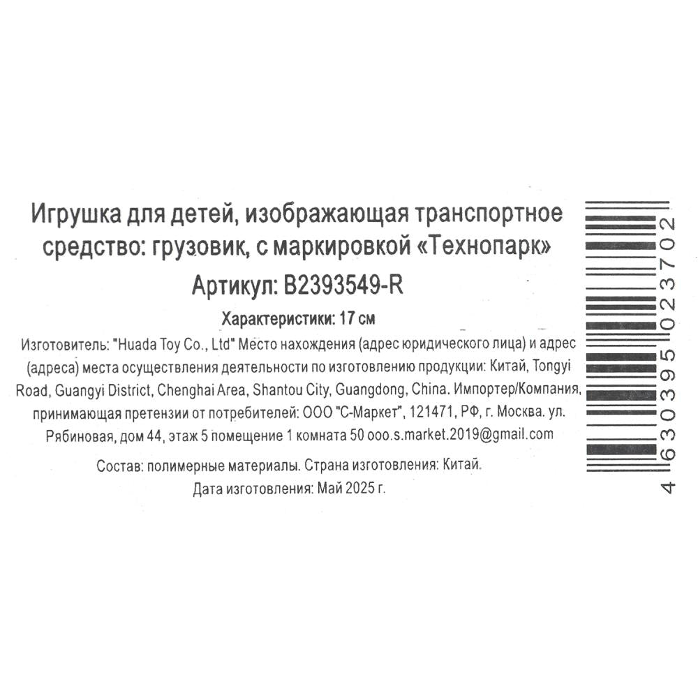 Машина пластик ГРУЗОВИК 17 см, инерция, дверь, ВОЕННЫЙ Технопарк в кор.2*72шт