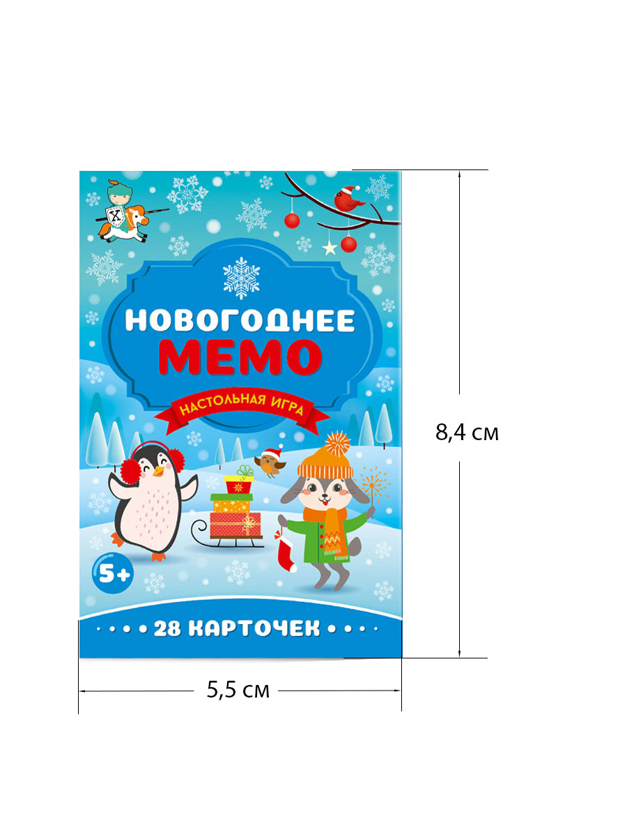Nouveau Dieu. Игра настольная "Новогоднее МЕМО"
