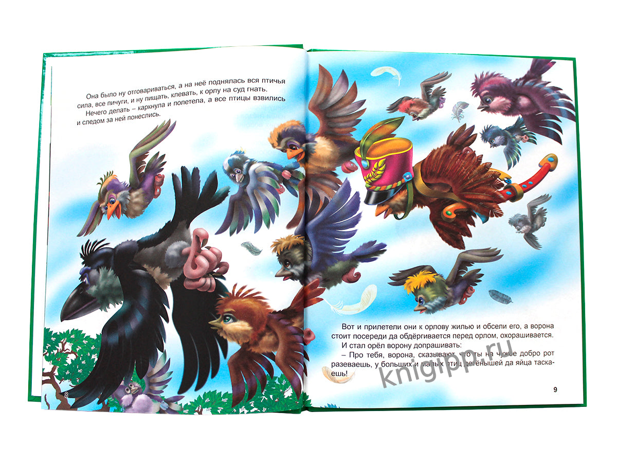 Л.С. СКАЗКИ РУССКИХ ПИСАТЕЛЕЙ