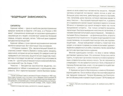 Мужчины и Ислам (тв)