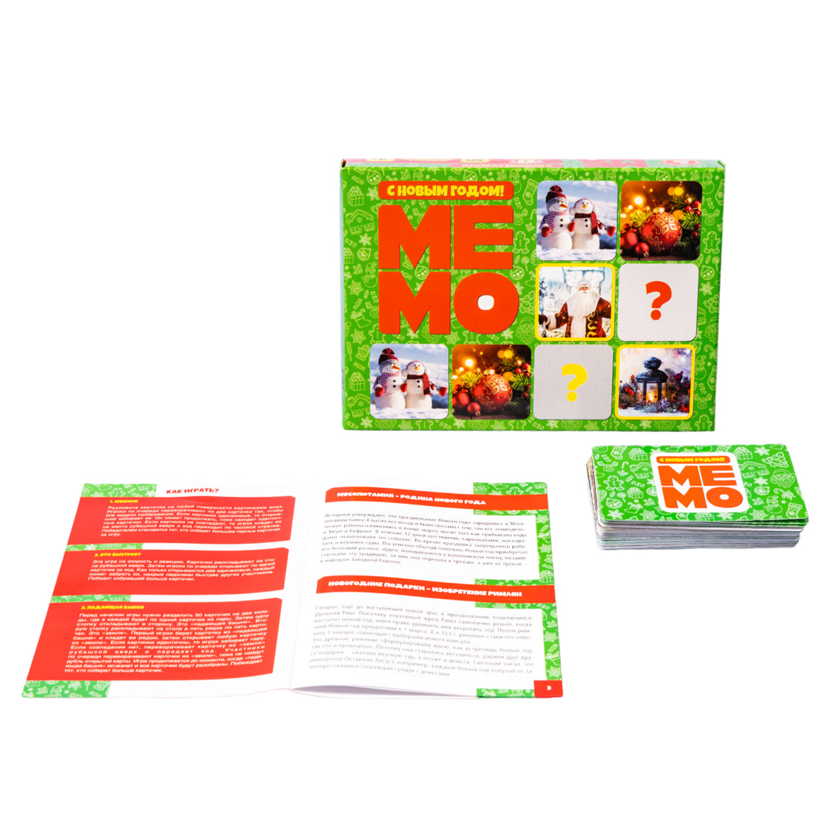 Игра настольная МЕМО "С Новым годом!" (50 cartes)