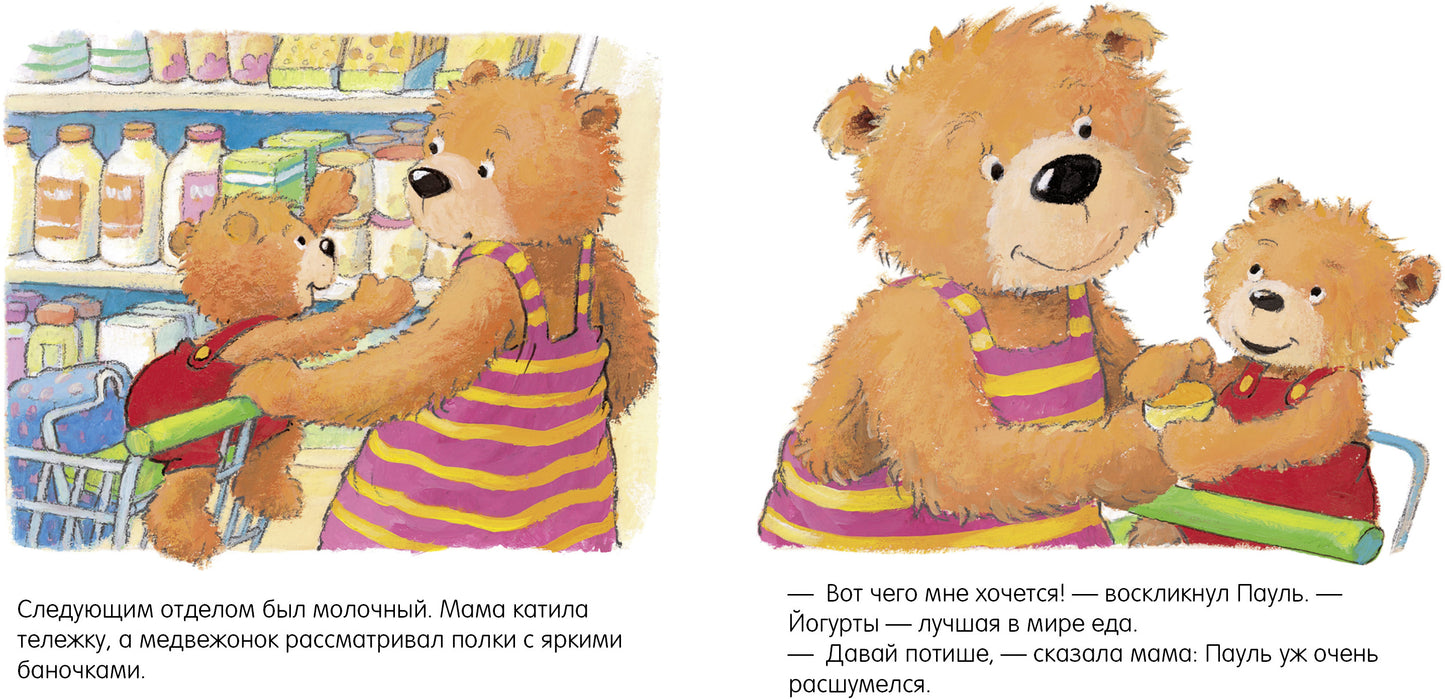 ГКМ19. Первые книжки малыша. Мама, купи!