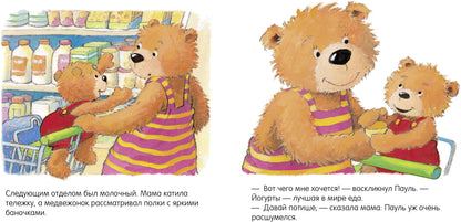 ГКМ19. Первые книжки малыша. Мама, купи!