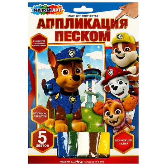 Набор д/детского тв-ва аппликация из песка, 17*23 см суперщенки МУЛЬТИ АРТ