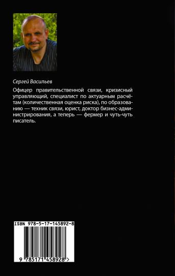 Сталь императора