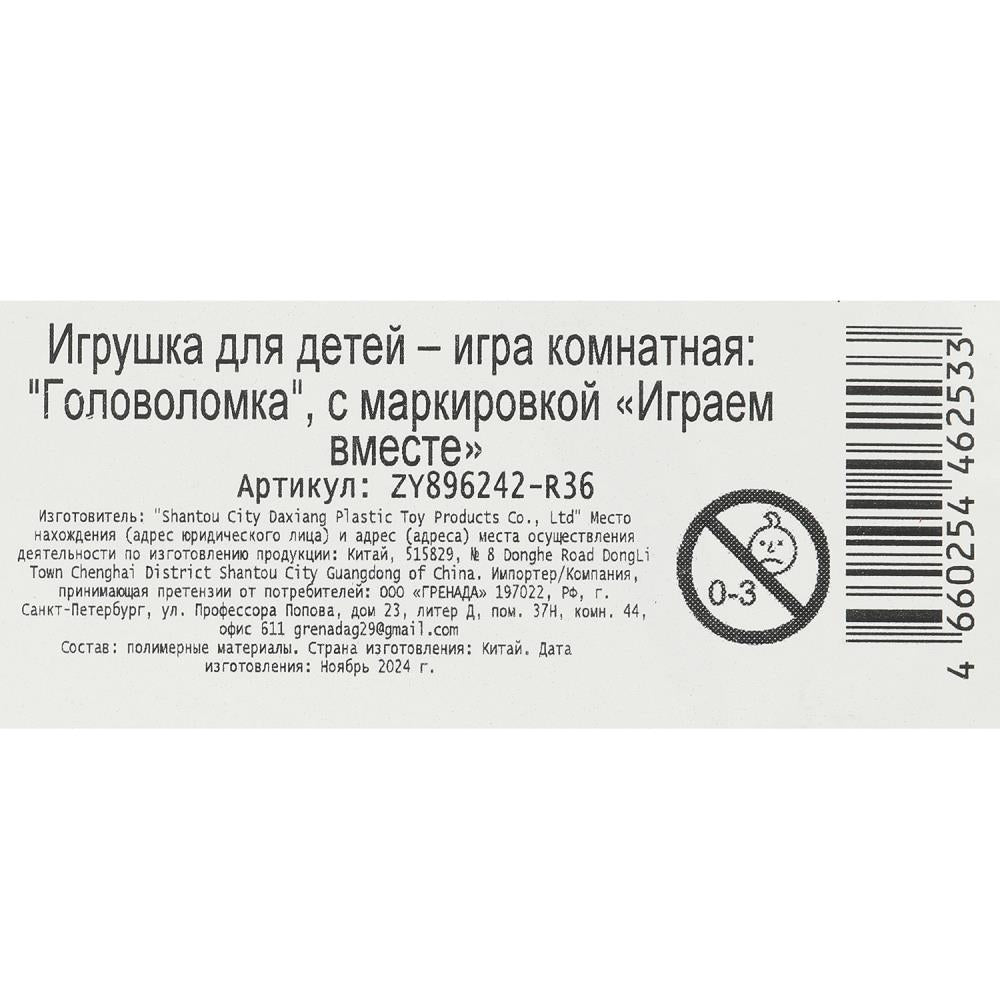 Jeu logique Sonic cube 3x3, blister 11*17*6 cm, bijoux en cor.2*144 pouces