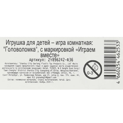 Jeu logique Sonic cube 3x3, blister 11*17*6 cm, bijoux en cor.2*144 pouces