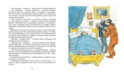 Вождь краснокожих