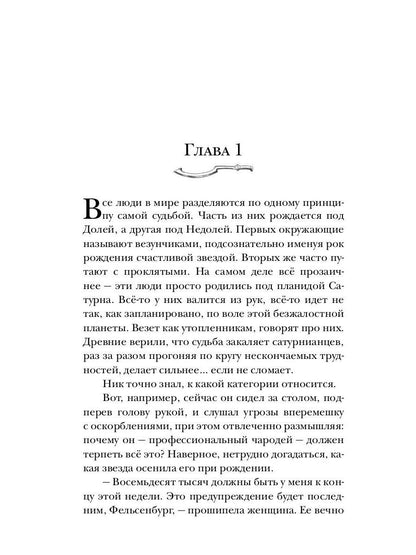 Укротитель тьмы. Т. 1