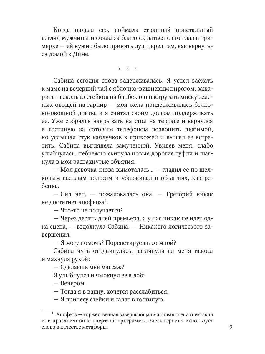 Рип.Громова Бывшая в употреблении
