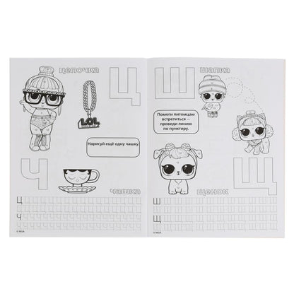 Учим буквы. Лол. (Раскраска по номерам с прописями, А4). Формат: 214х290 мм. 16 стр. Умка в кор.50шт
