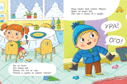 Ева не хочет есть суп