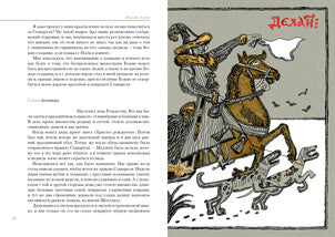 Святочные рассказы : [сборник] / Н. С. Лесков ; послесл. В. Я. Курбатова ; ил. C. В. Любаева. — М. : Нигма, 2021. — 432 с. : ил. — (Нигма. Избранное).
