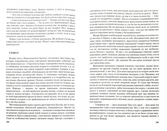 Другой Ледяной Король, или Игры не по правилам: Игра вслепую: Игра с огнем: Игра в прятки. Ахмедова М.С.