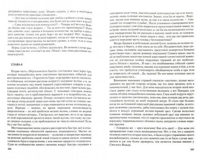 Другой Ледяной Король, или Игры не по правилам: Игра вслепую: Игра с огнем: Игра в прятки. Ахмедова М.С.