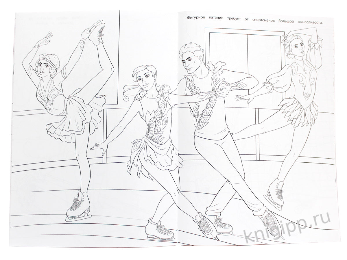 РАСКРАСКА ДЛЯ ДЕВЧОНОК. СПОРТИВНЫЕ ДЕВЧОНКИ