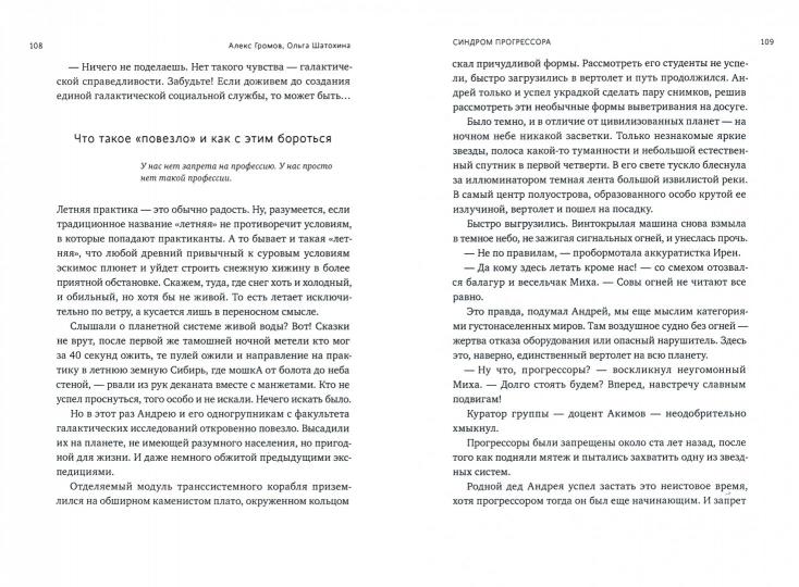 Традиции и модификации: Антология