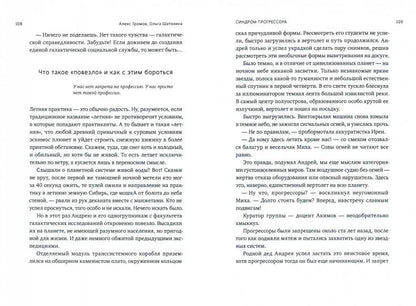 Традиции и модификации: Антология