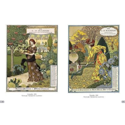 Эжен Грассе. Шедевры модерна