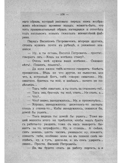 Крестьянские дети