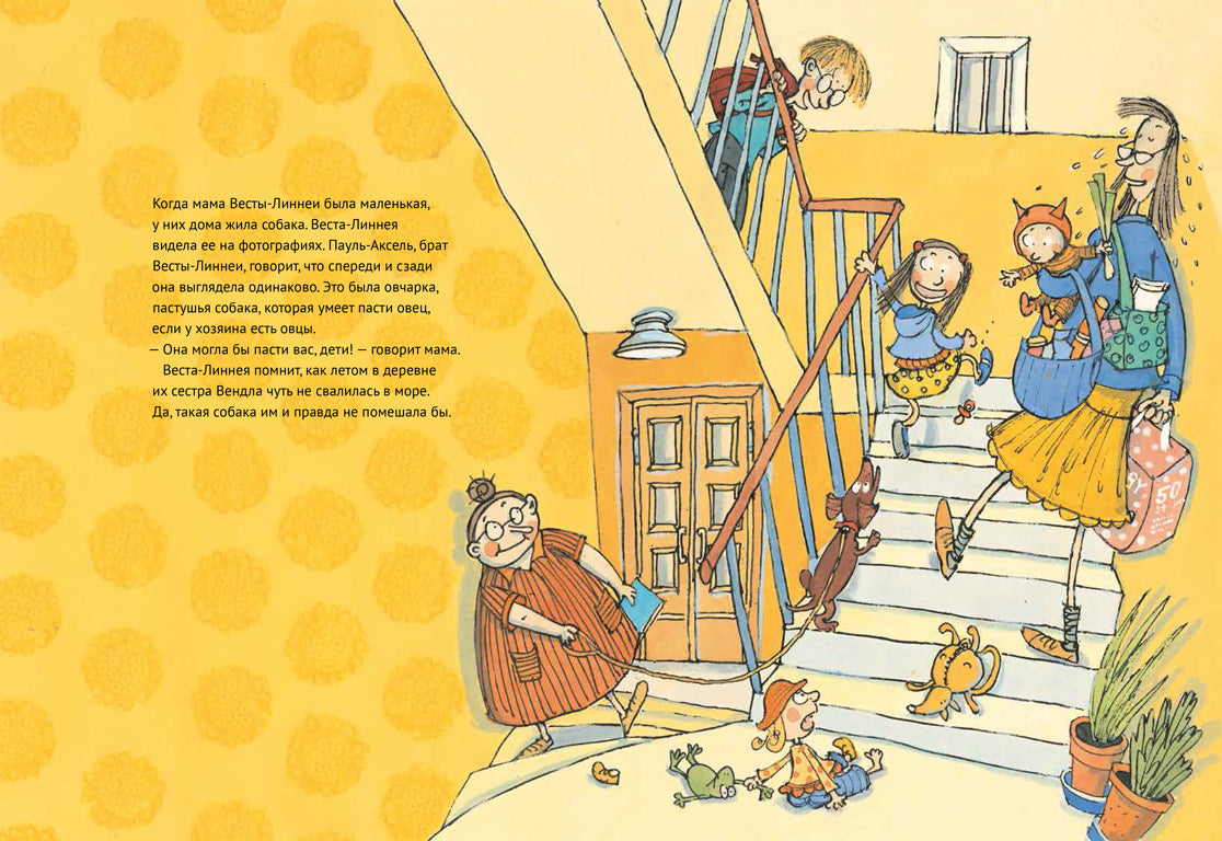 36.АлК.Веста-Линнея и ее собака (0+)