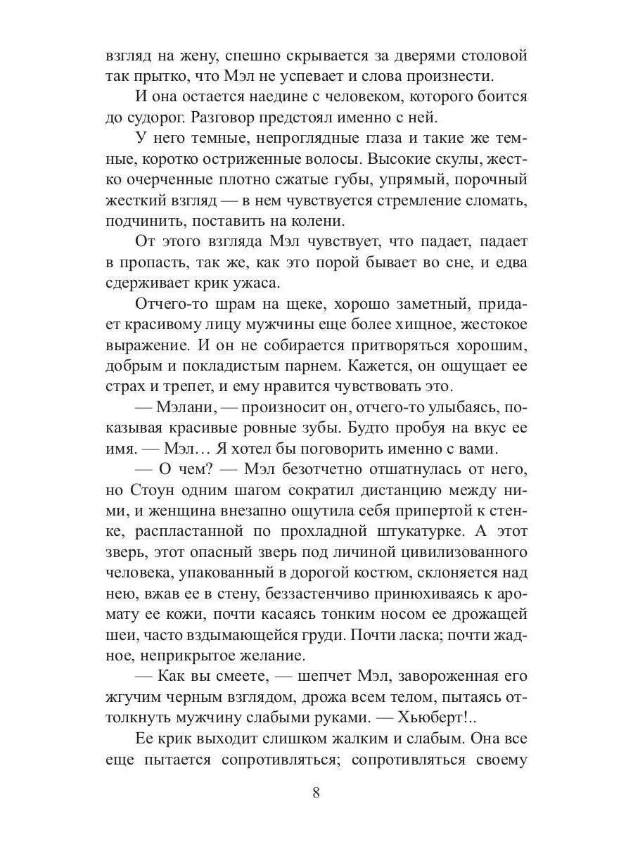 Рип.ЛюбФэнтези.Любовница Каменных Драконов