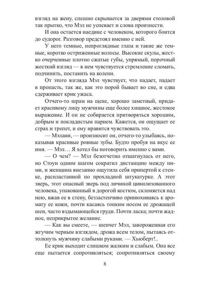 Рип.ЛюбФэнтези.Любовница Каменных Драконов